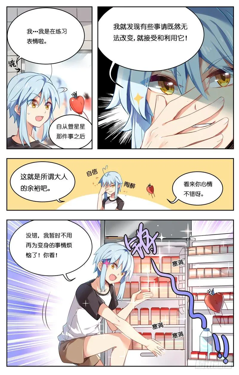 第二十回 第4页