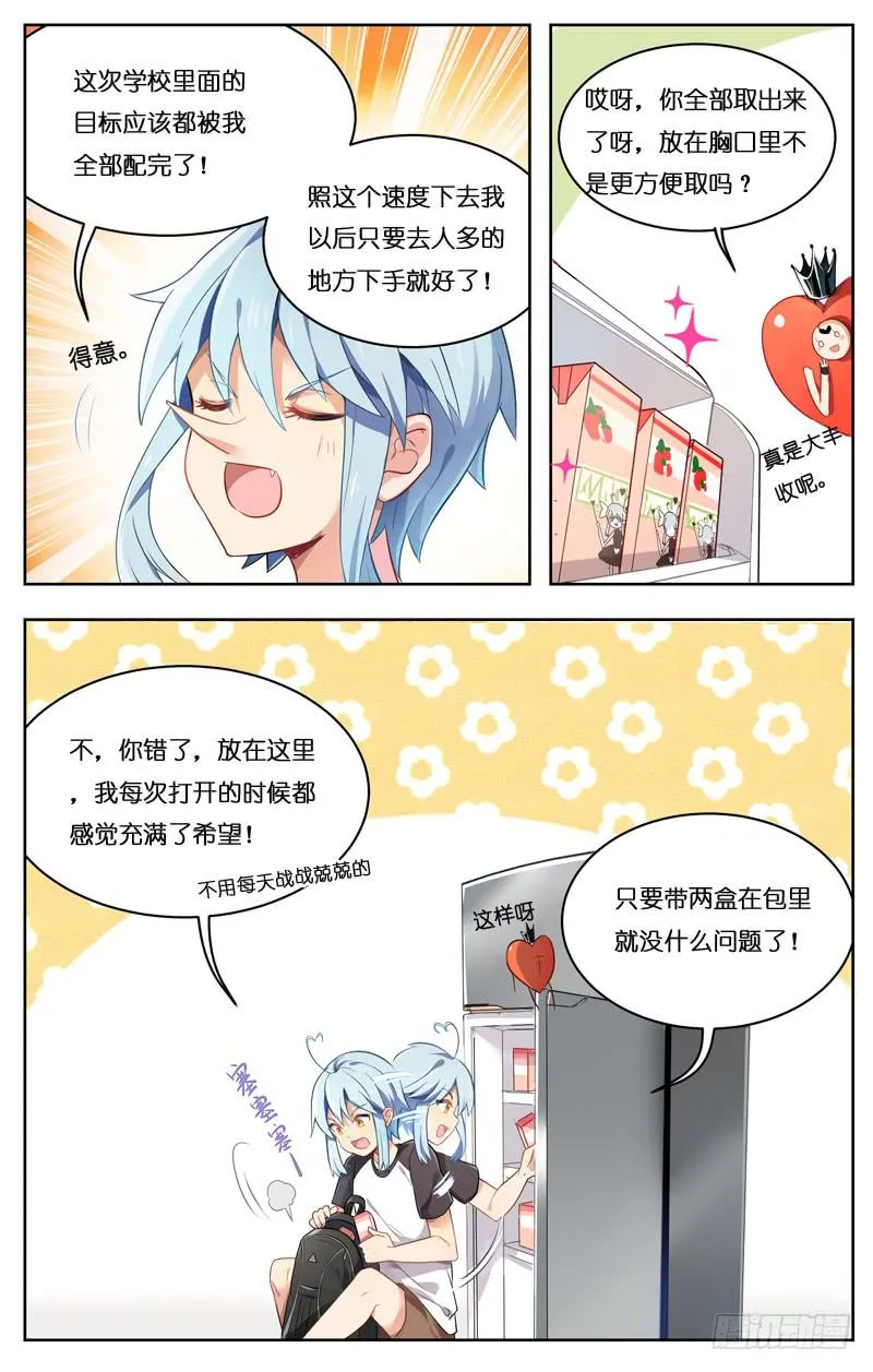 第二十回 第5页
