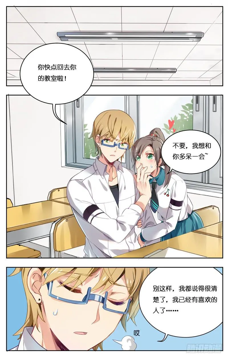 第二十回 第7页