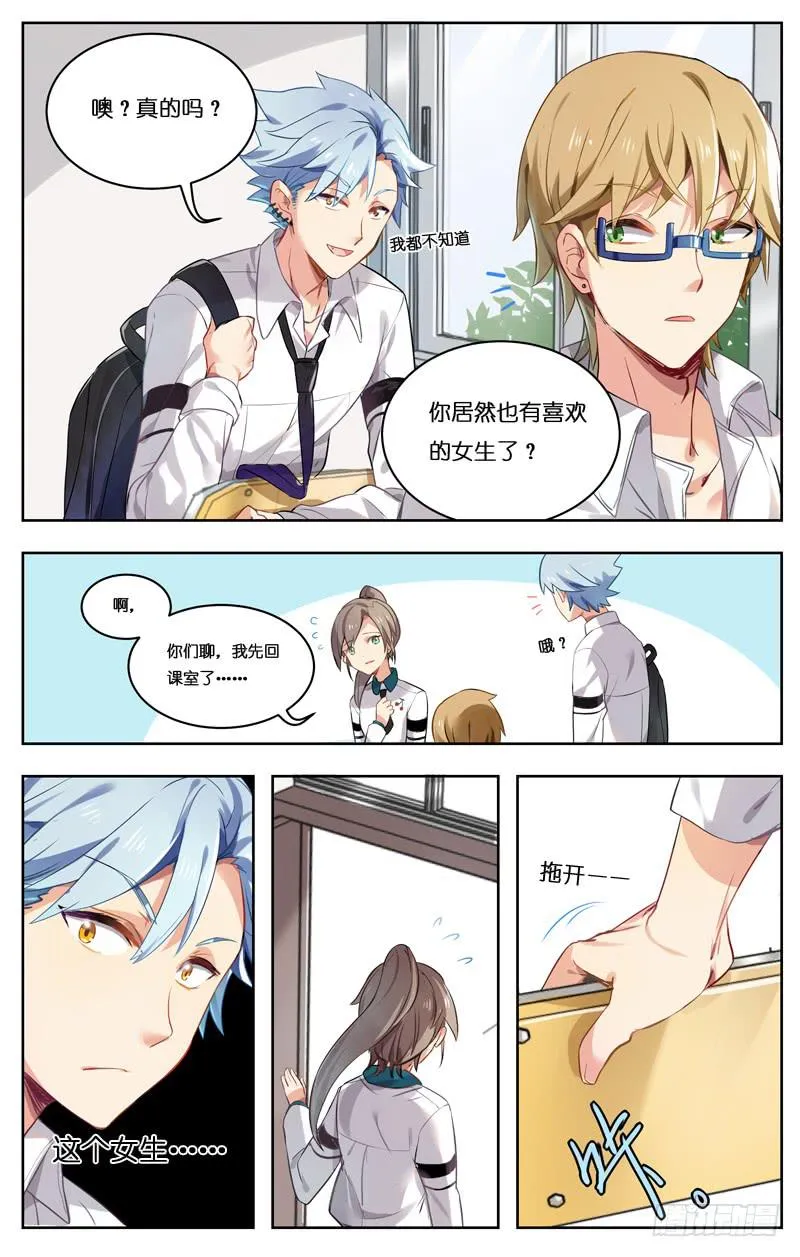 第二十回 第8页