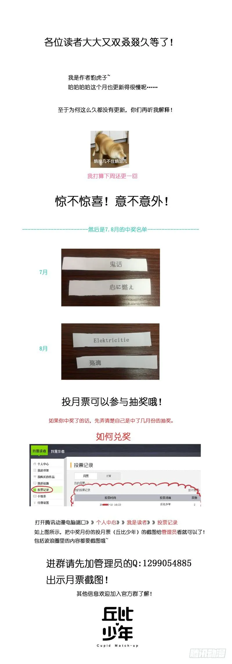 第二十回 第9页