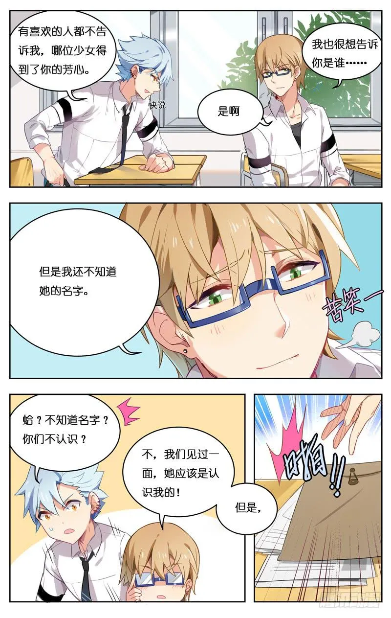 第二十一回 第1页