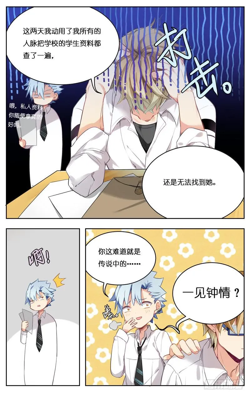 第二十一回 第2页
