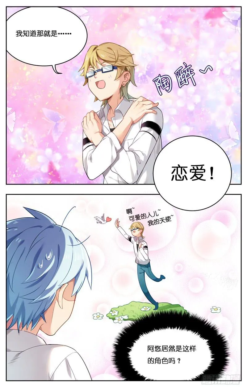 第二十一回 第5页