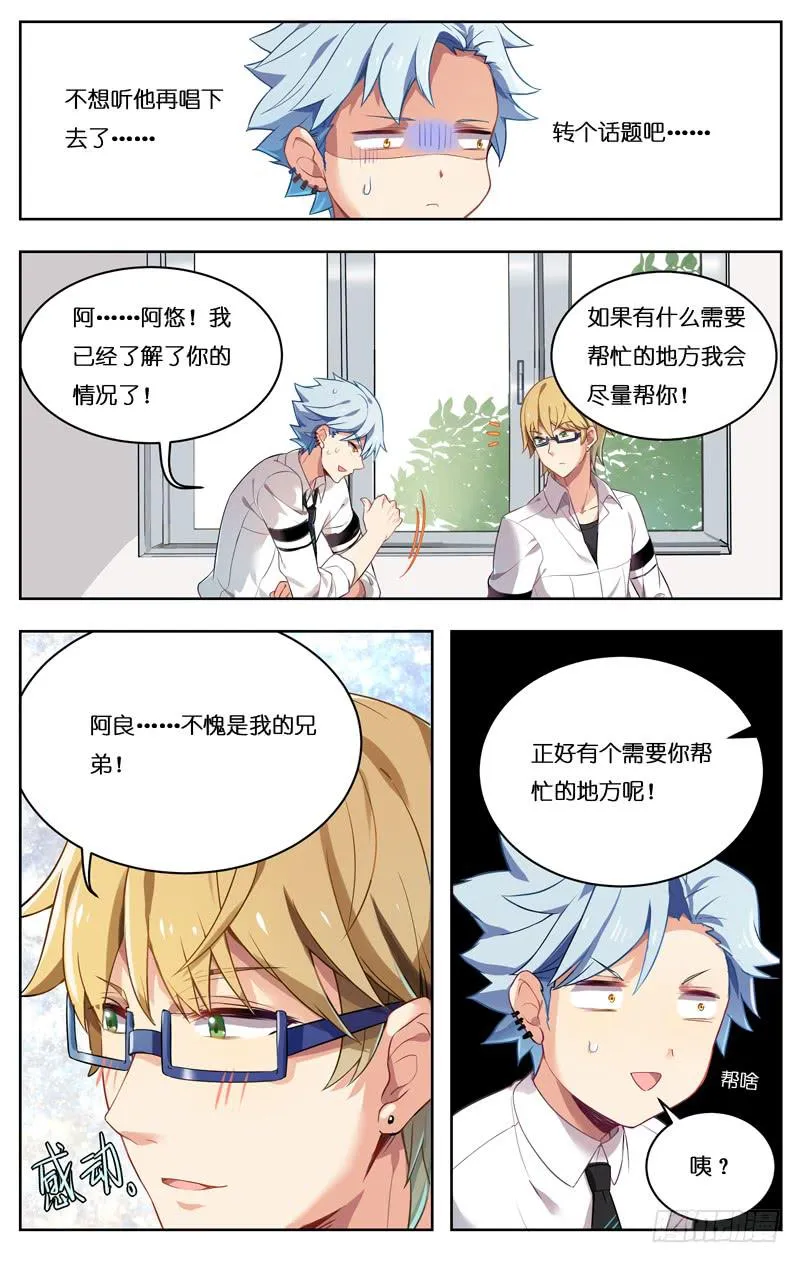 第二十一回 第6页