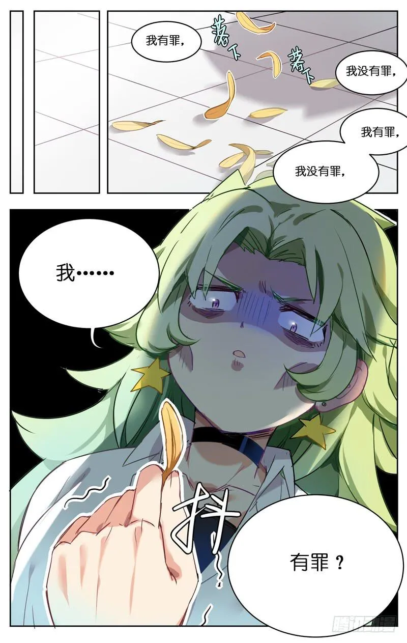 第二十一回 第8页