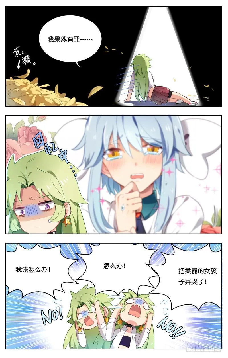 第二十二回 第1页