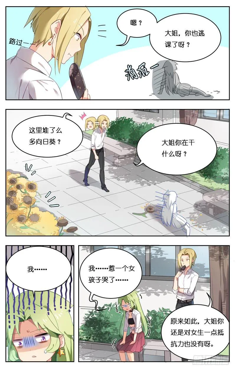 第二十二回 第2页
