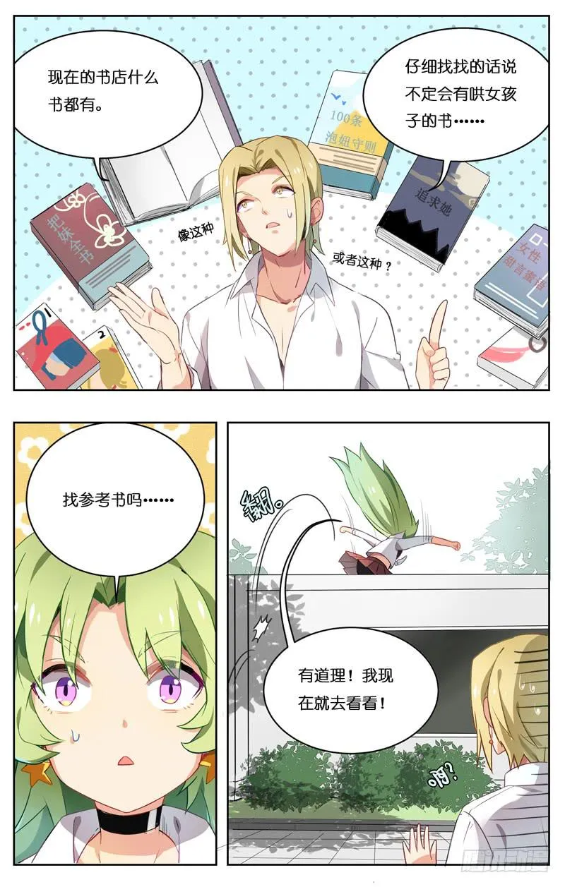 第二十二回 第5页