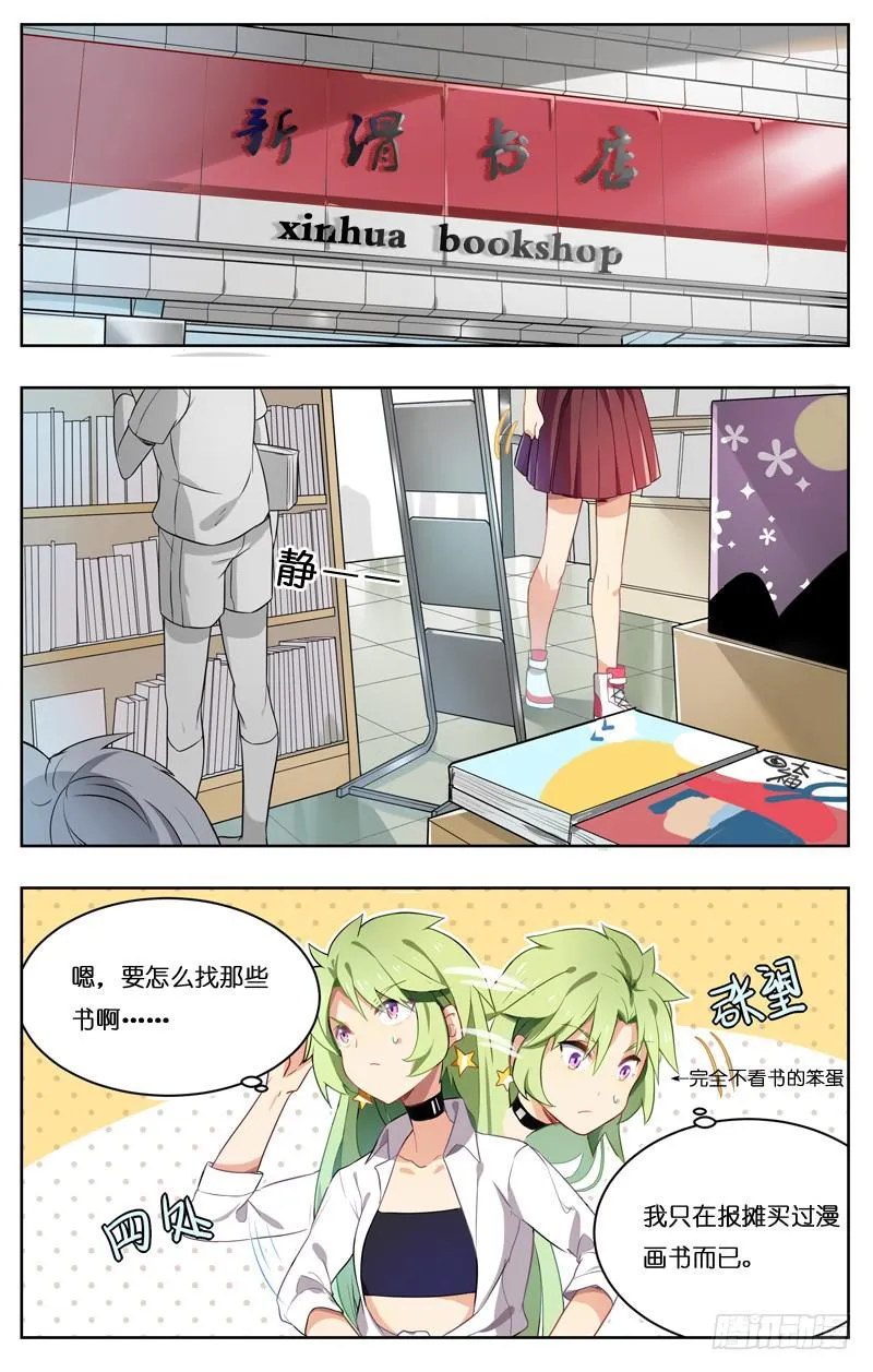 第二十二回 第6页