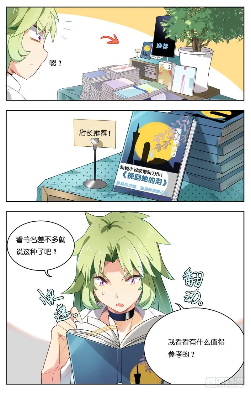 第二十二回 第7页