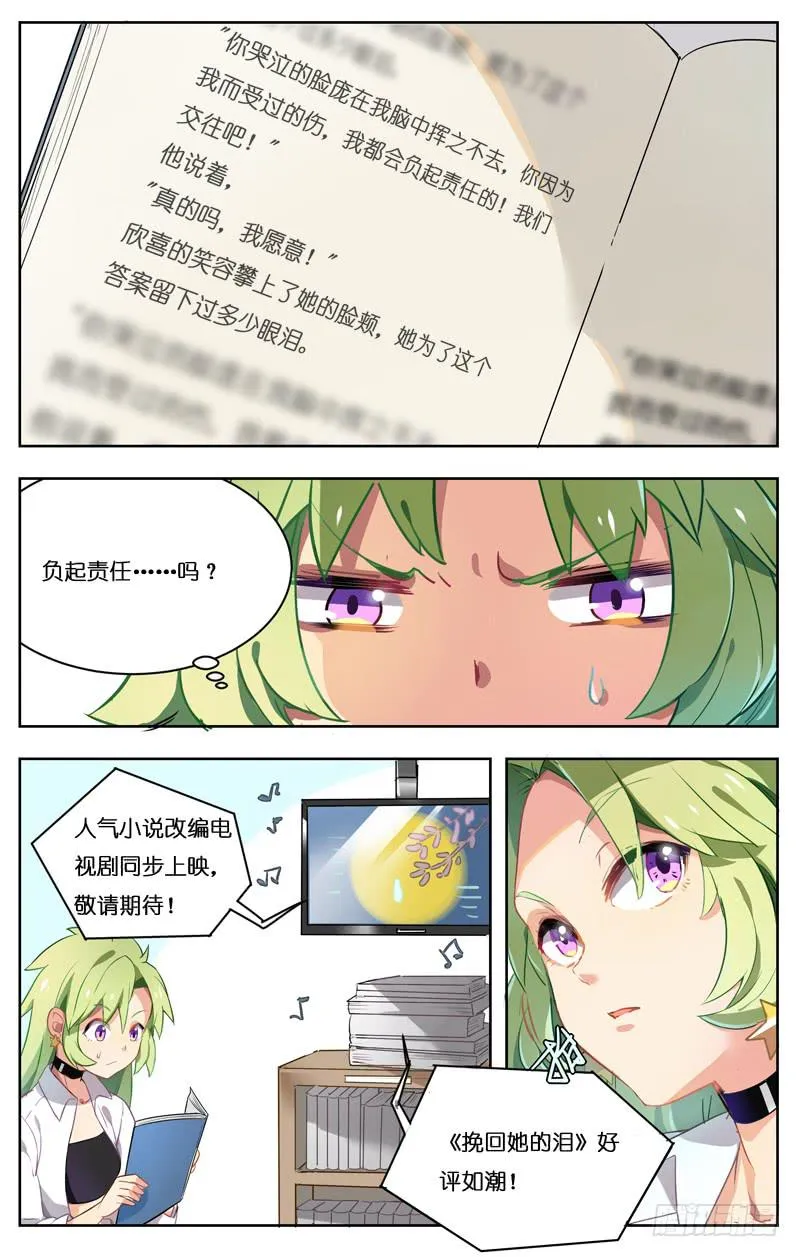 第二十二回 第8页