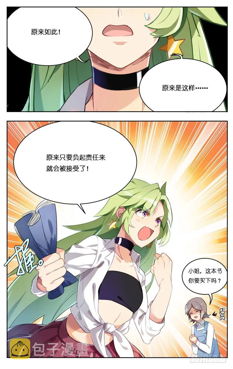 第二十三回 第2页