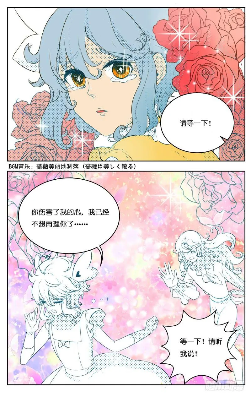 第二十三回 第3页