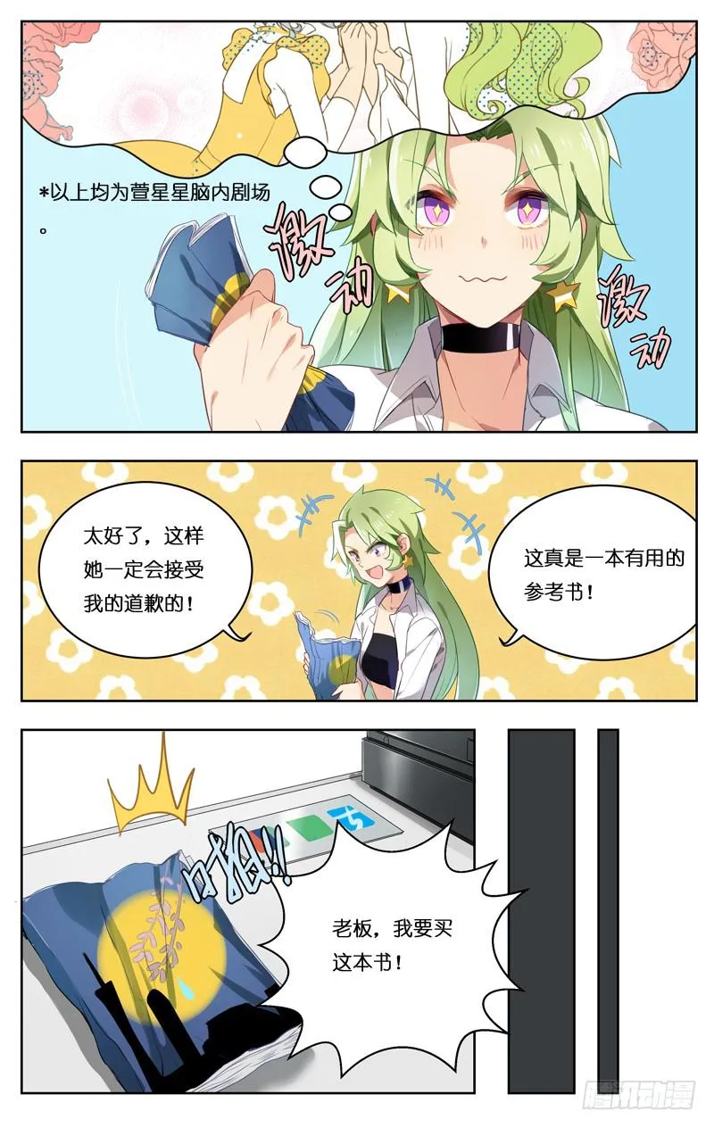 第二十三回 第5页