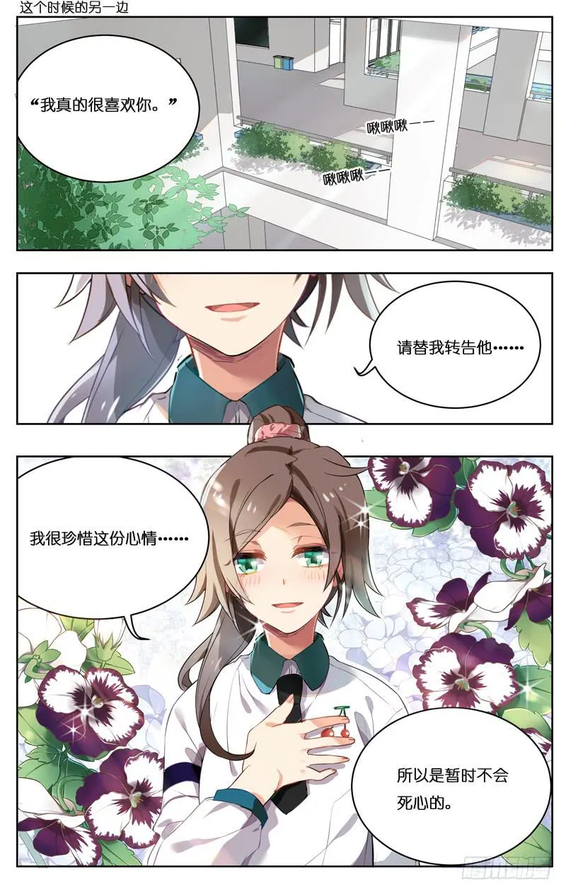 第二十三回 第6页