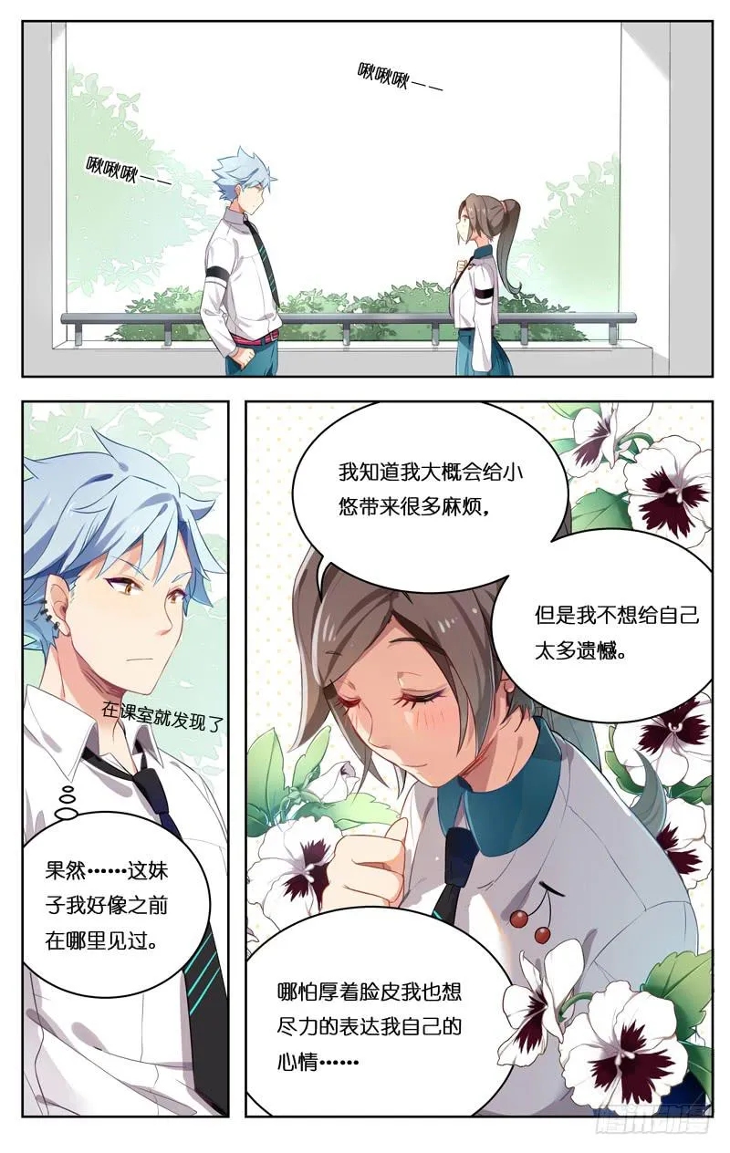 第二十三回 第7页