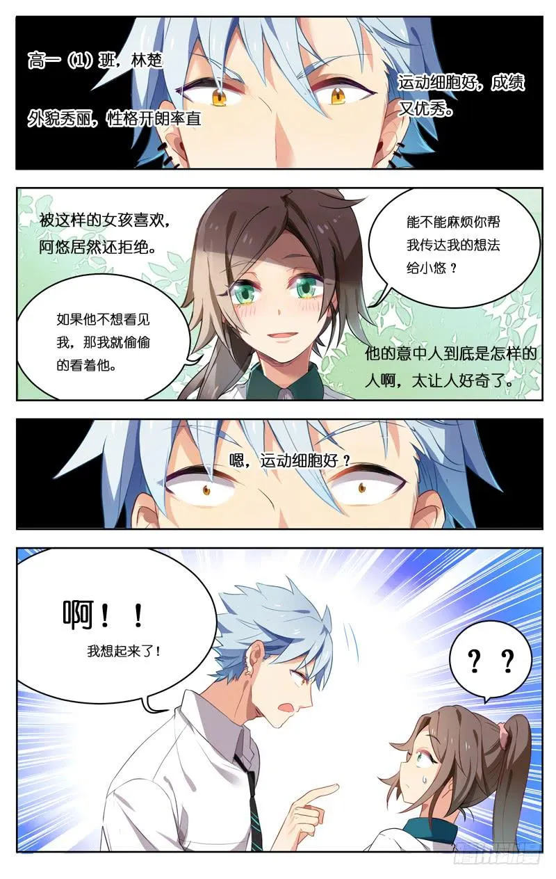 第二十三回 第8页