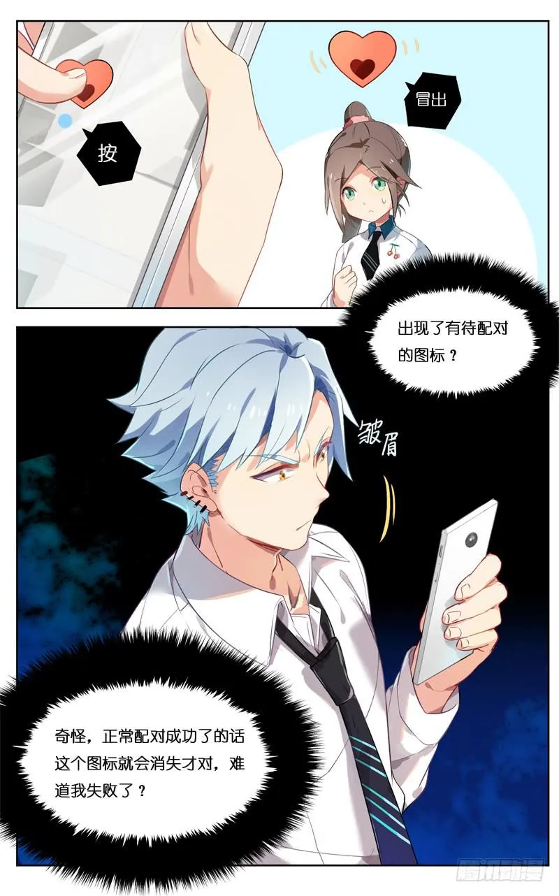 第二十四回 第2页