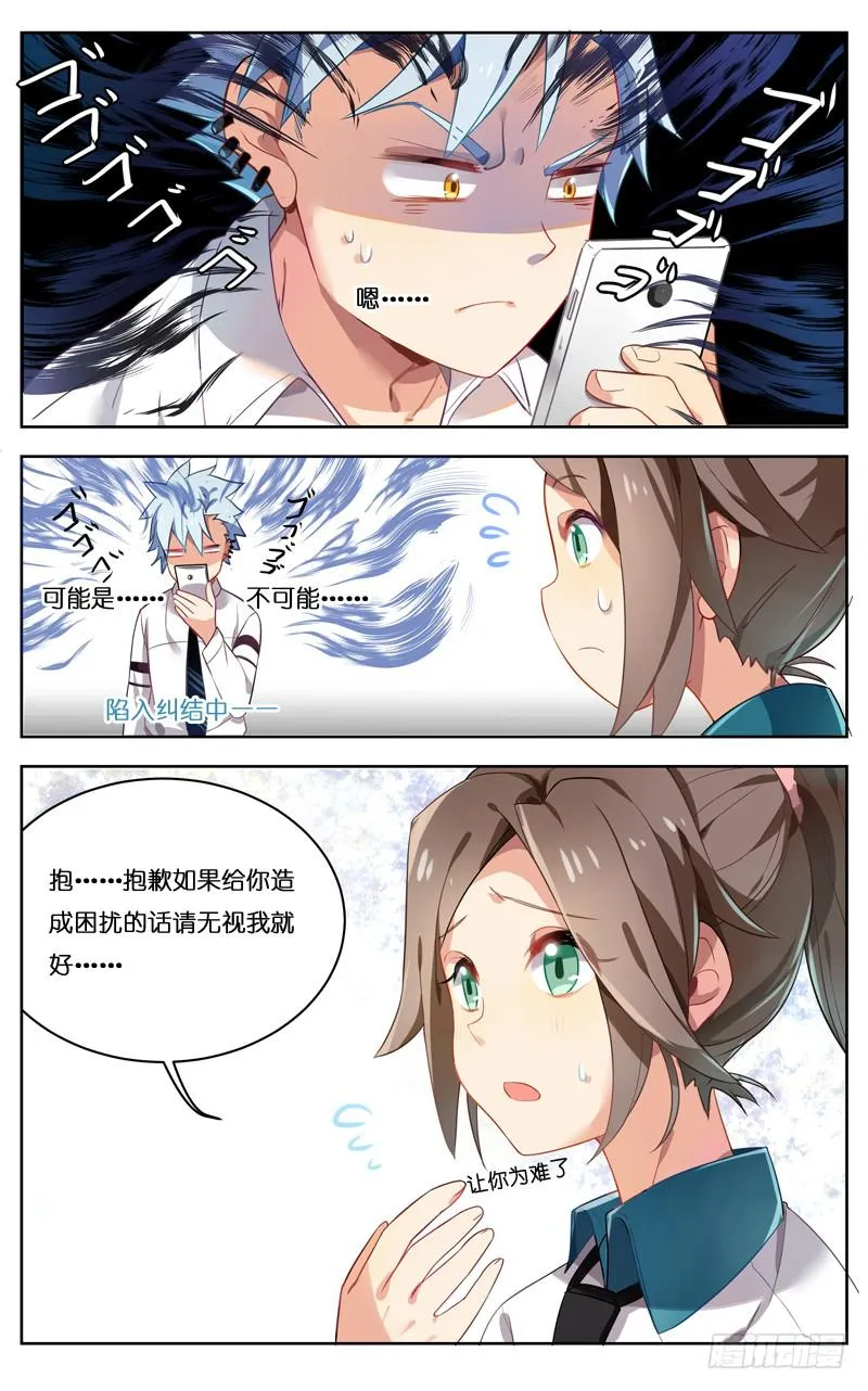 第二十四回 第3页