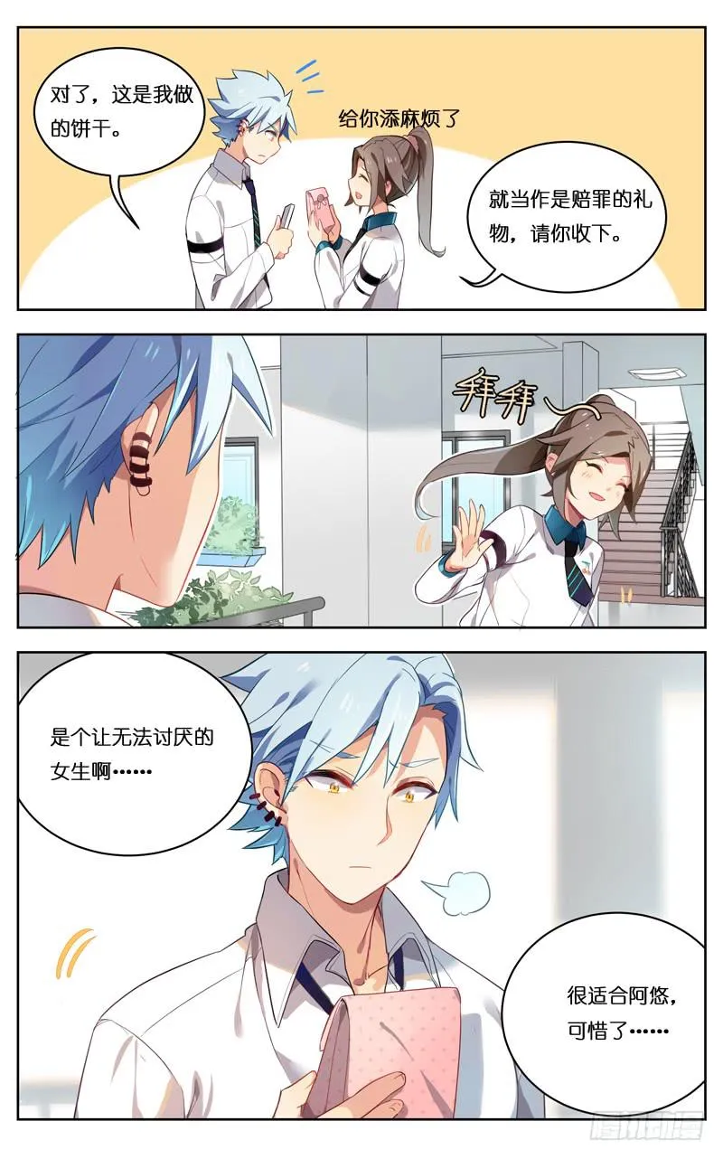 第二十四回 第4页