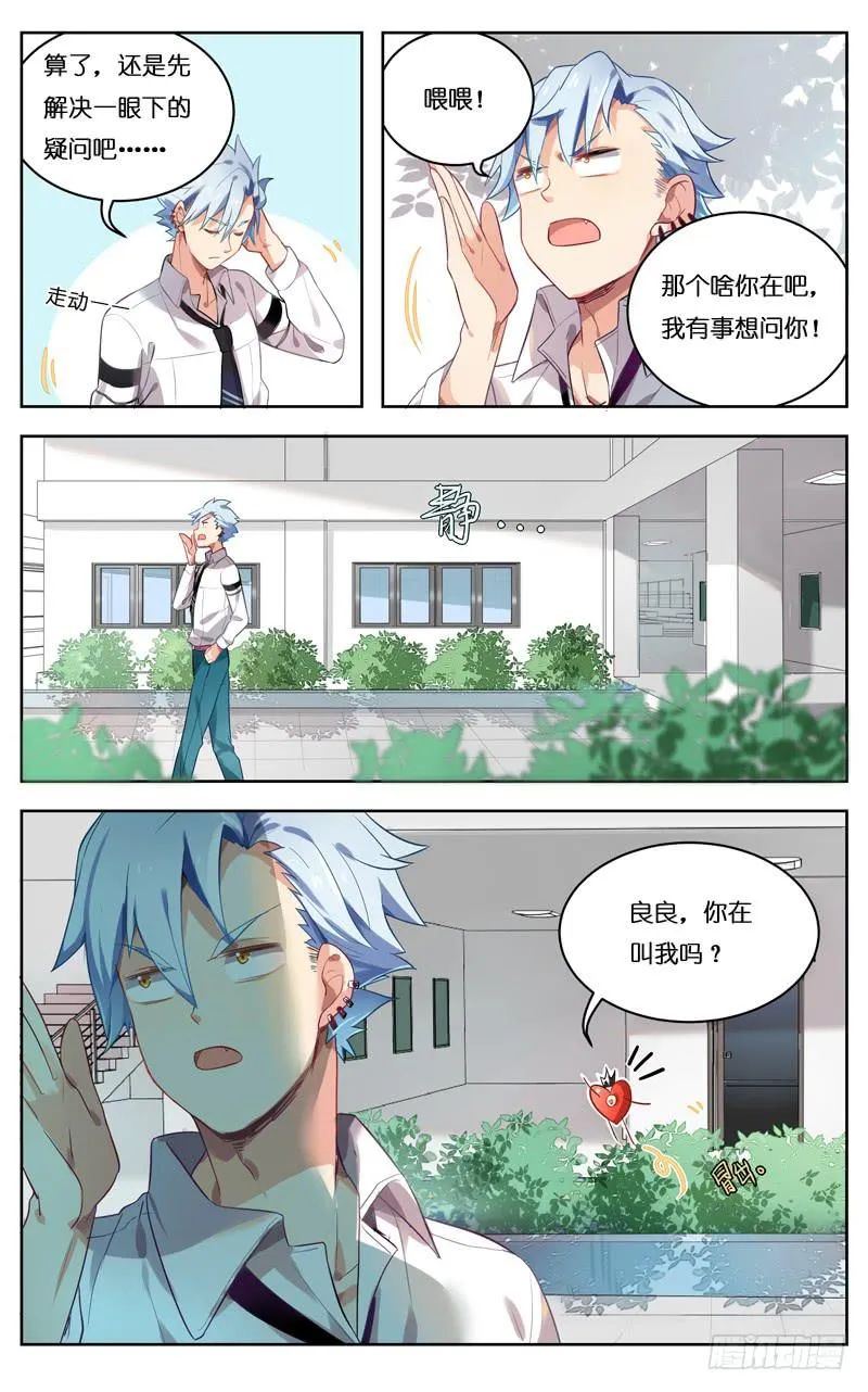 第二十四回 第5页