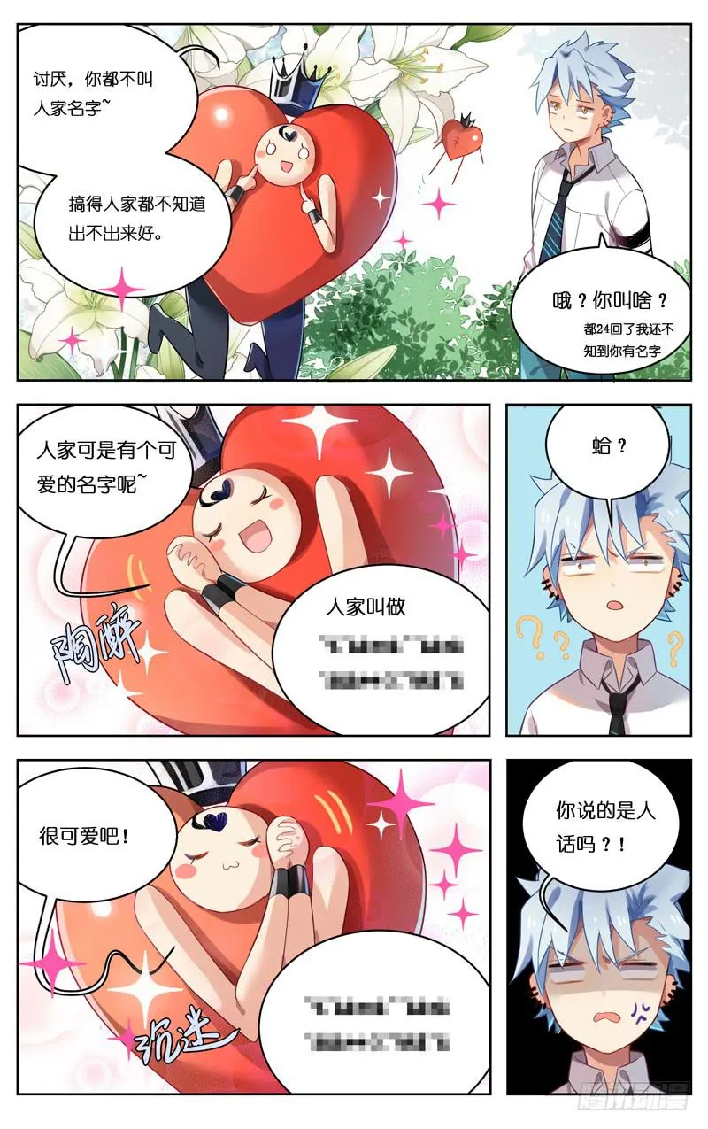 第二十四回 第6页