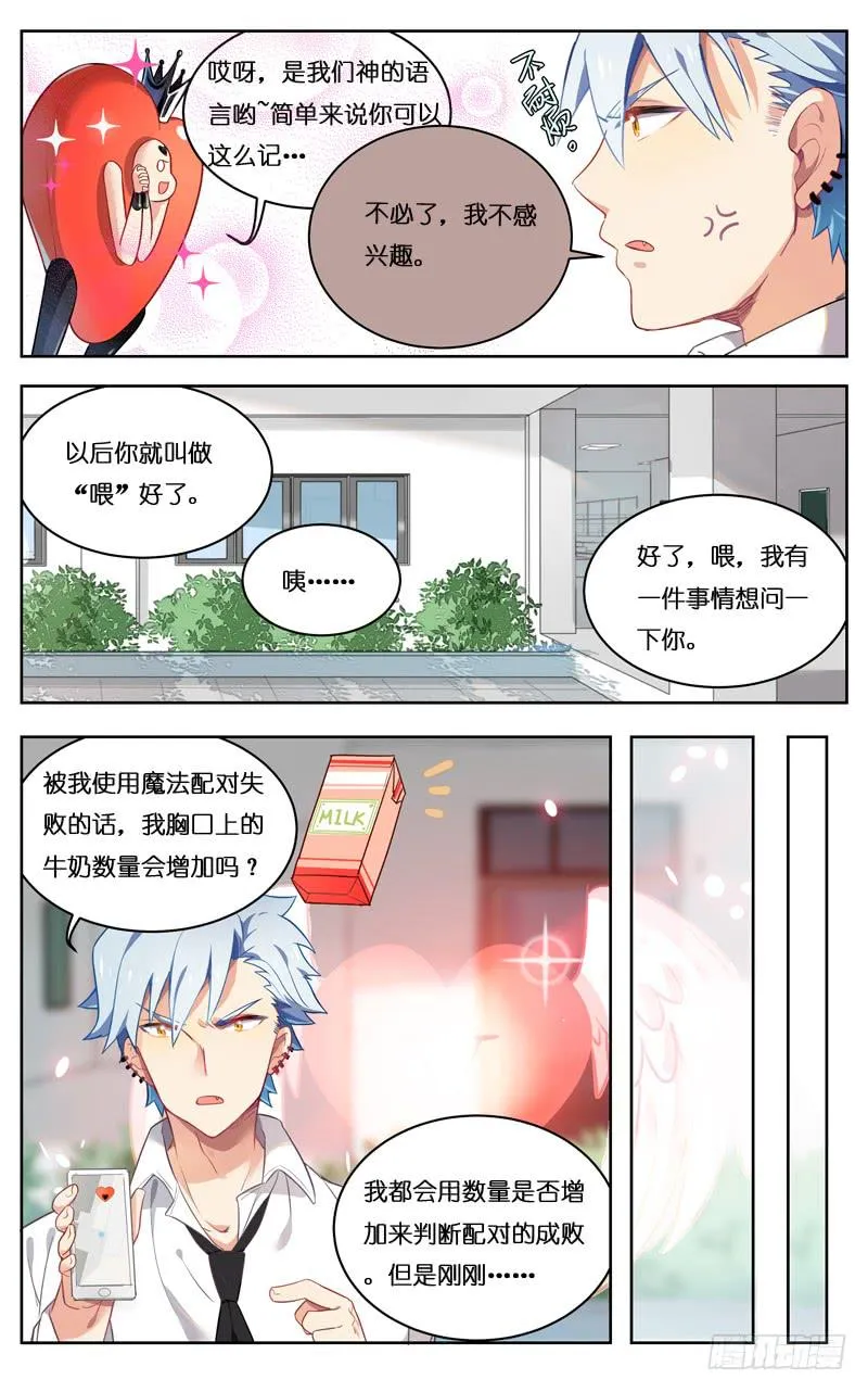 第二十四回 第7页
