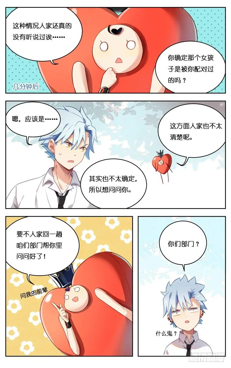 第二十四回 第8页
