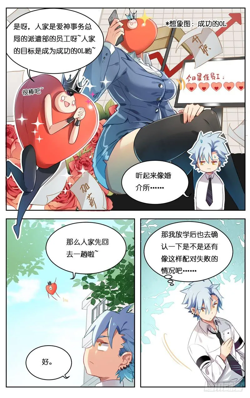 第二十五回 第2页