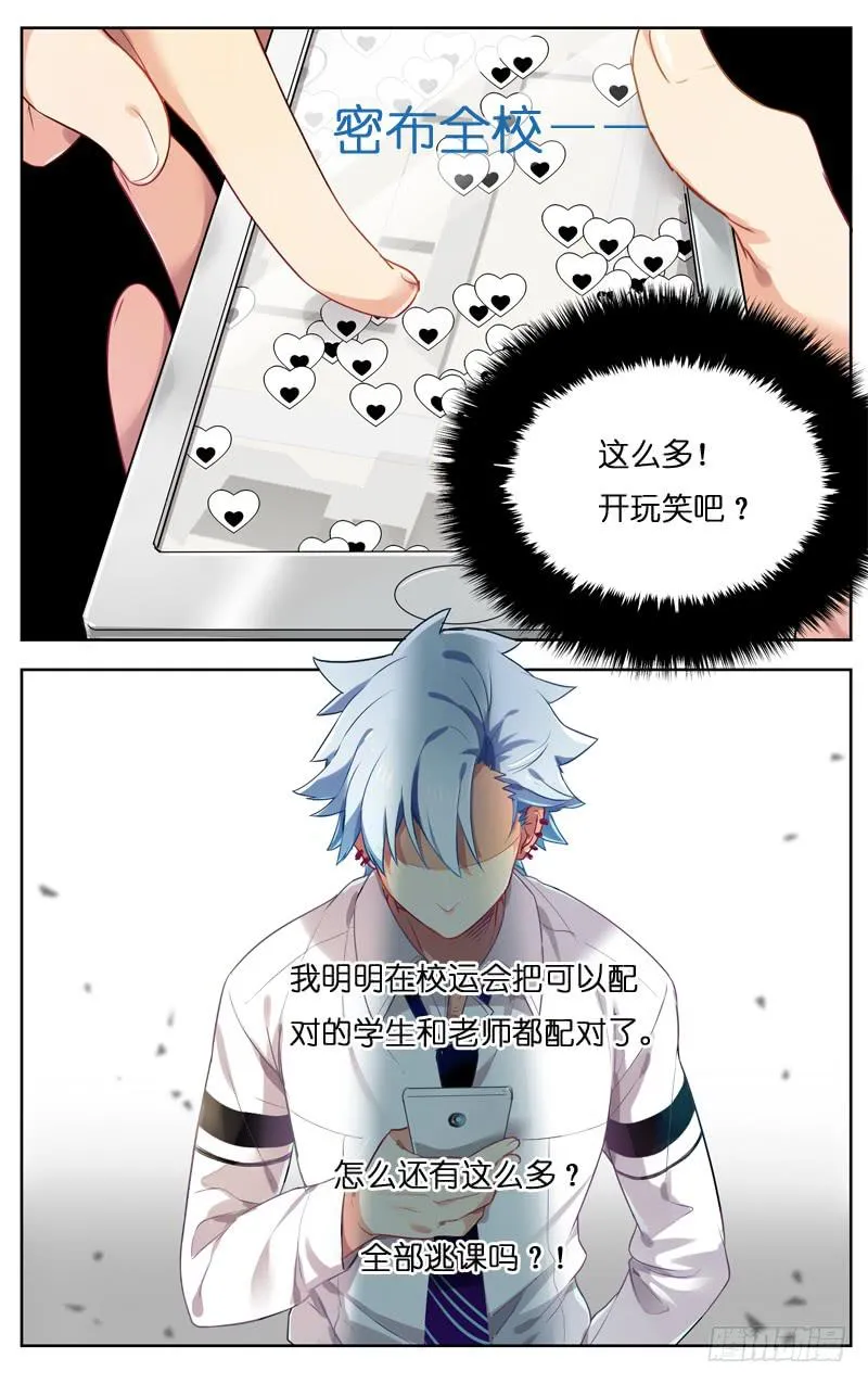 第二十五回 第4页