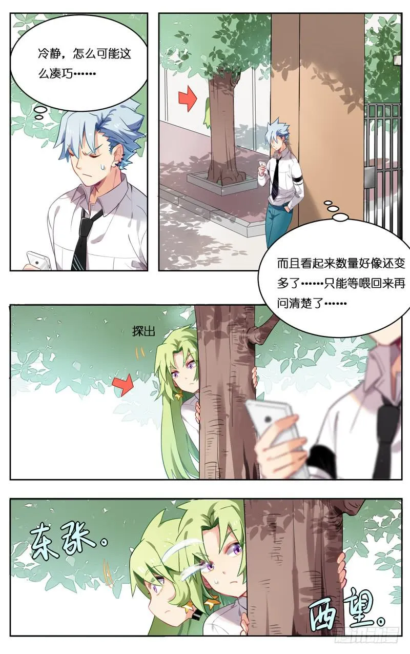 第二十五回 第5页