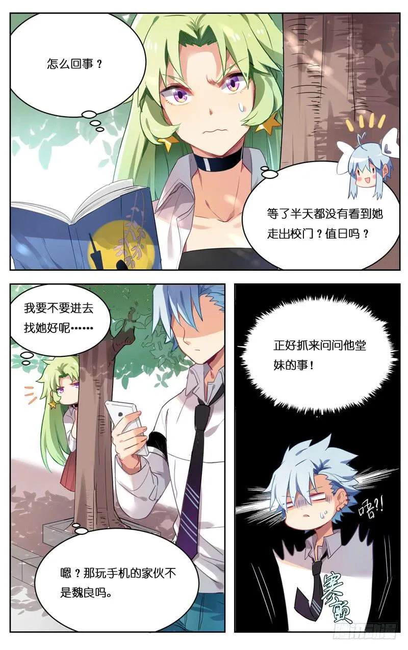第二十五回 第6页