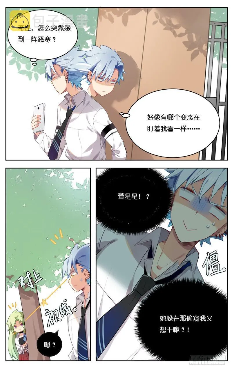 第二十五回 第7页