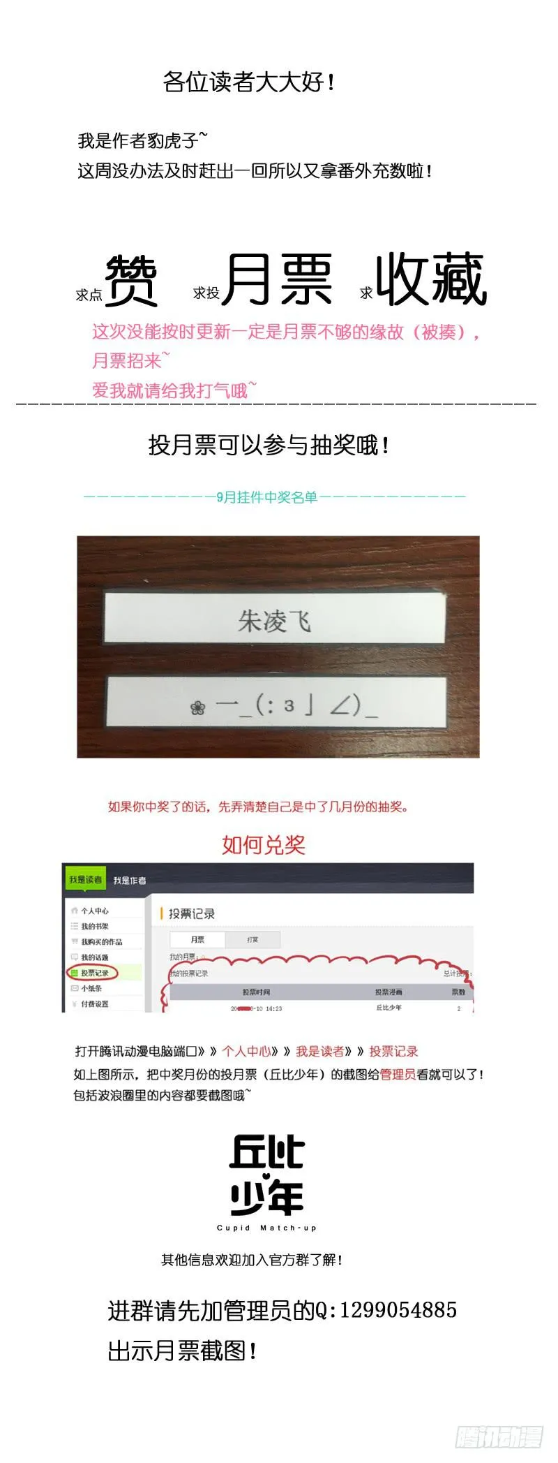 番外2 第2页