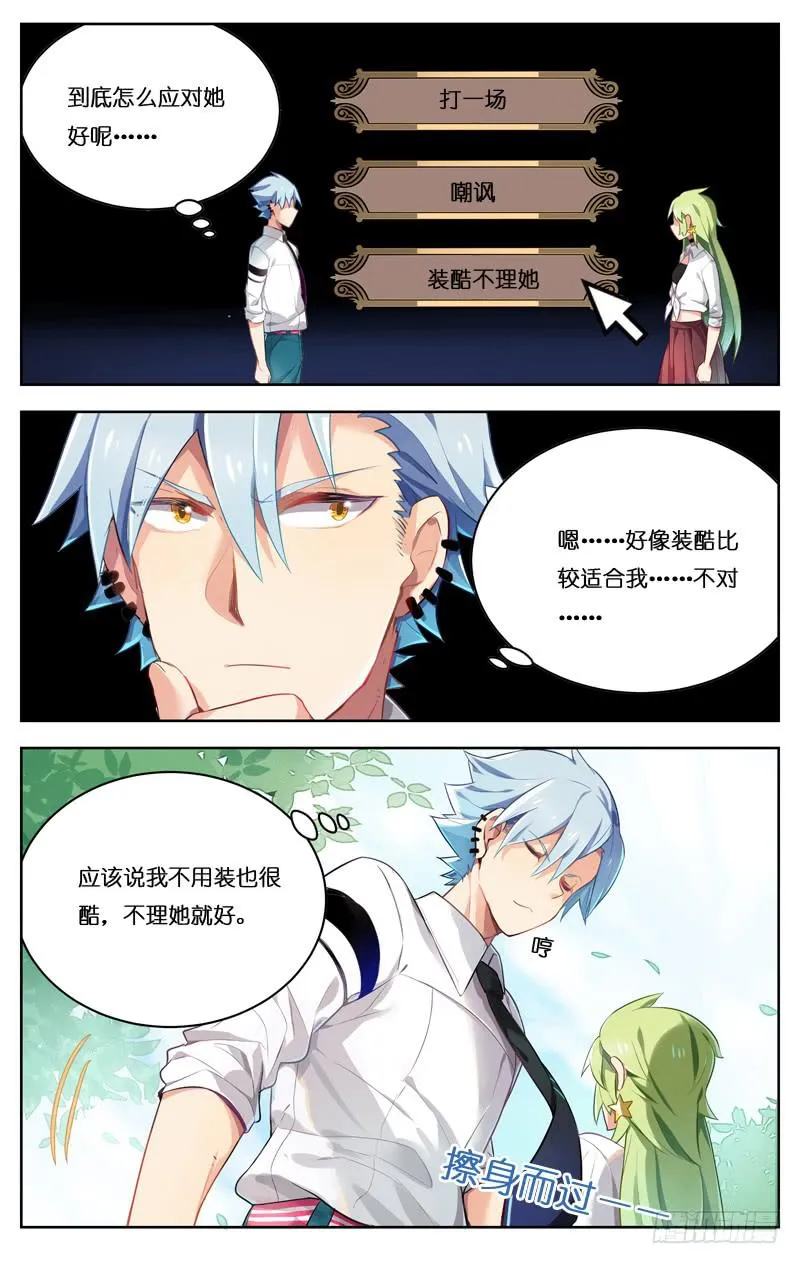 第二十六回 第2页