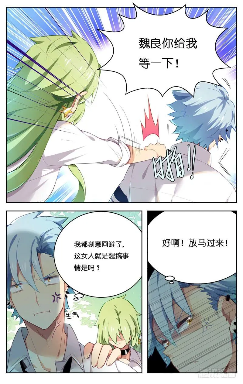 第二十六回 第3页
