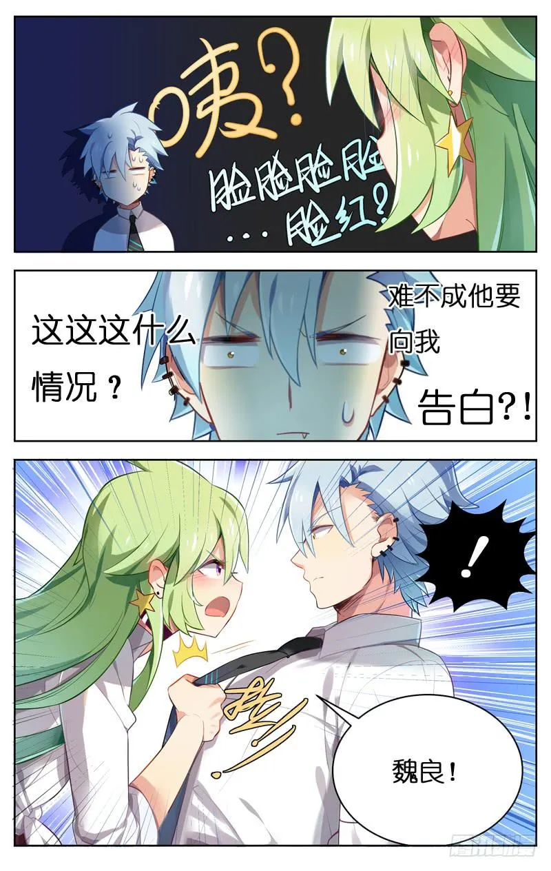 第二十六回 第5页