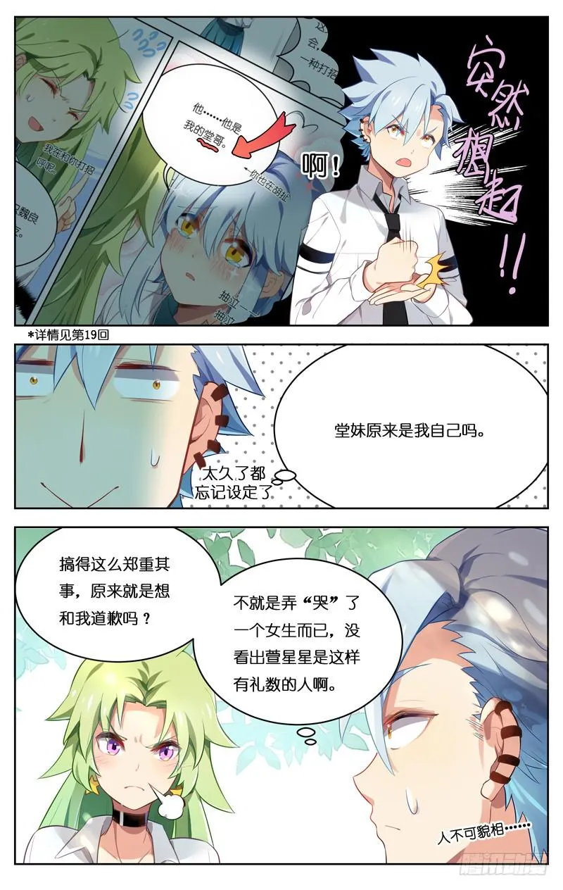 第二十六回 第8页