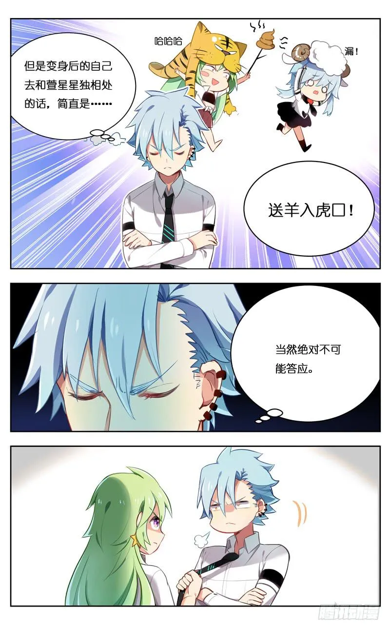 第二十七回 第1页