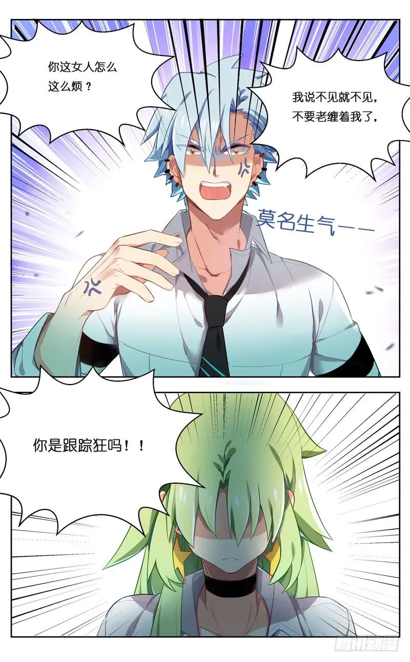 第二十七回 第3页
