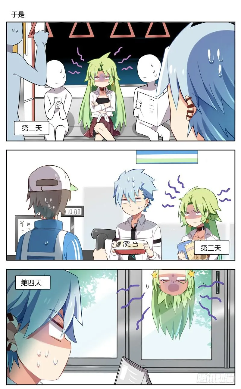 第二十七回 第7页