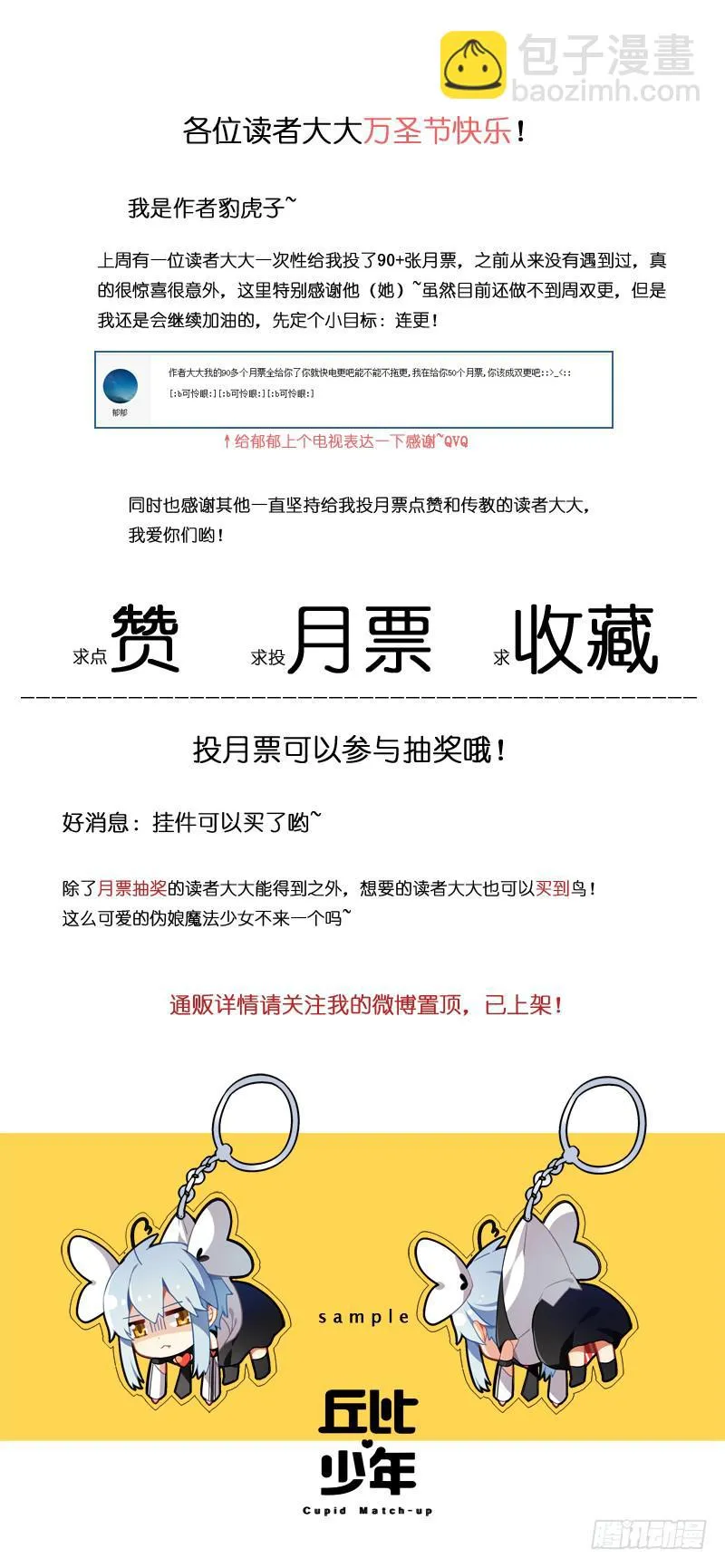 第二十七回 第9页