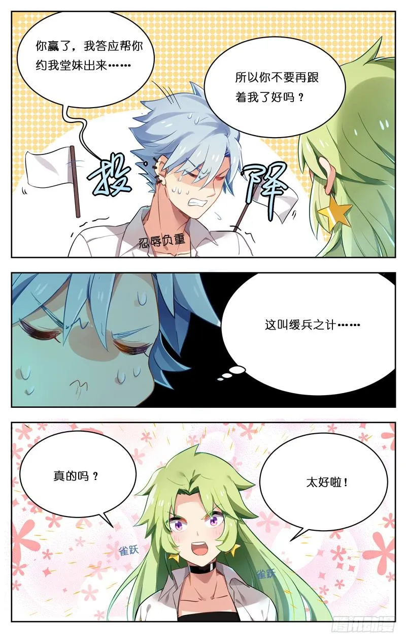第二十八回 第4页