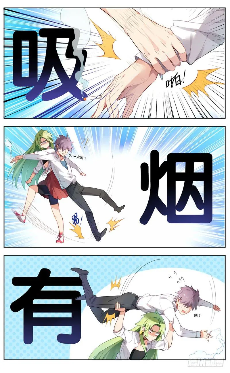 第二十九回 第1页