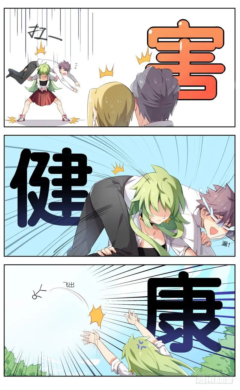 第二十九回 第2页