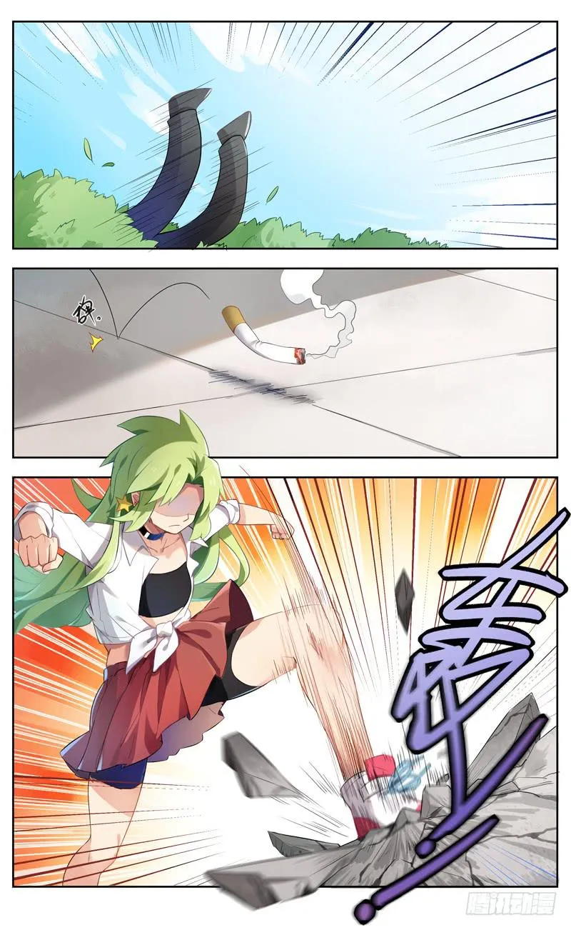 第二十九回 第3页
