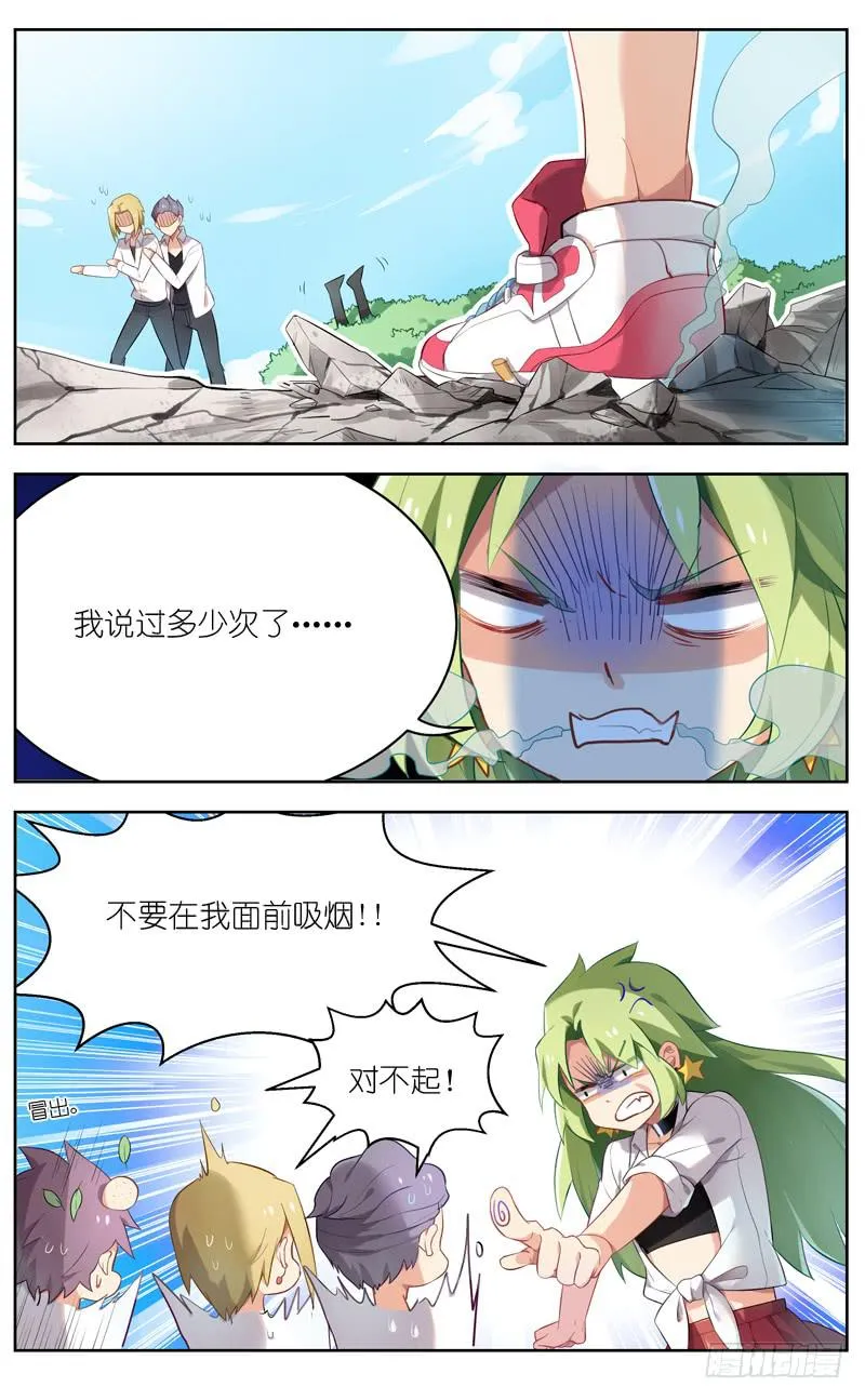 第二十九回 第4页