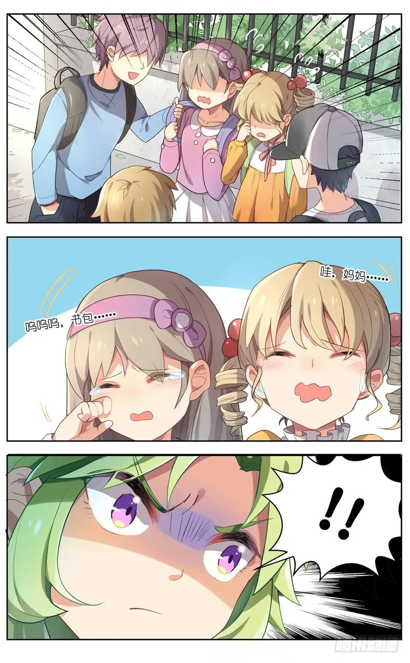第二十九回 第8页