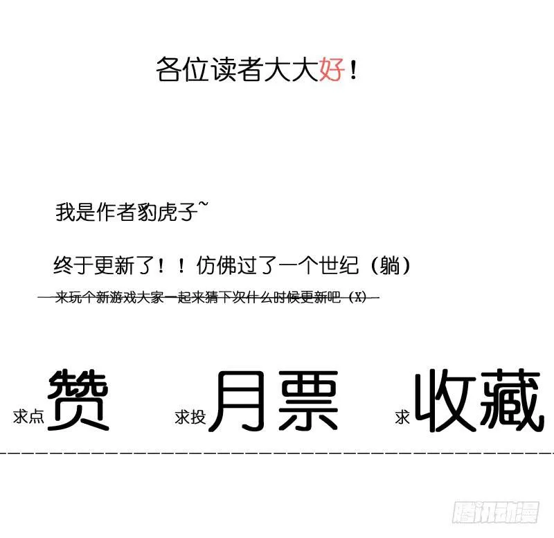 第二十九回 第9页